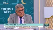 Ще се променят ли позициите на България във външнополитически план след изборите