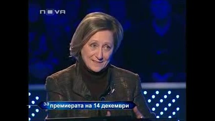 Нешка Робева в Стани богат 08.12.10 (част 2)