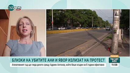 В памет на Ани и Явор близки и съпричастни се събраха пред Съдебната палата