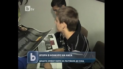 Българчета спечелиха второ място на конкурс на Наса