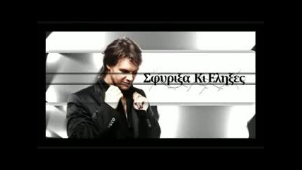 Panos Kiamos - Sfirixa ki elixes Cd Rip 