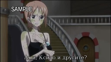 One Piece - Strong World - Bg sub - 6 Част 