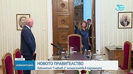 Кабинетът „Главчев 2” полага клетва