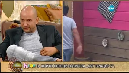 „ На кафе” с Цветелин, който напусна Къщата на Big Brother