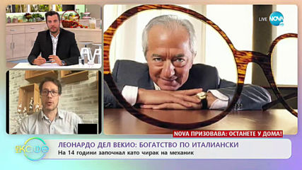 От нулата до милиардите: 5 наистина богати хора, които са израснали в нищета- „На кафе” (29.04.2020)