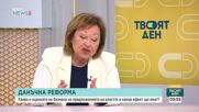 Данъчни промени за 2027 г.: Бизнесът с критики към облагането на свръхпечалбата