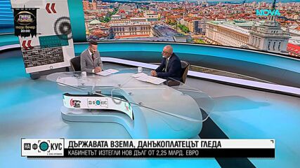 Стефан Белчев: Държавата ще свива администрацията, целта е дефицитът да падне до 3,5%