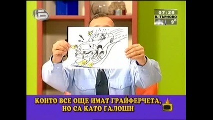 Господари на Ефира 11 - 11 - 2009 Tvrip - част 1