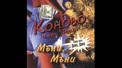 Kondio - Money money 