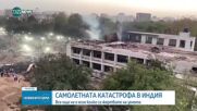 Все още не е ясен броят на загиналите от самолетната катастрофа в Индия