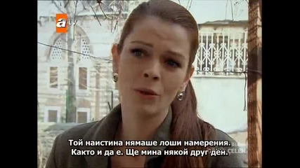 Огнено сърце (gonulcelen) - епизод 44 Част 2 - Бг Суб