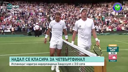Надал с още една крачка към трета "мейджър" титла за годината