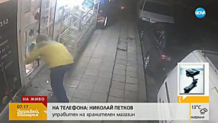 Четири кражби на кутии за дарение от магазин във Варна