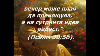 Чудесата идват!