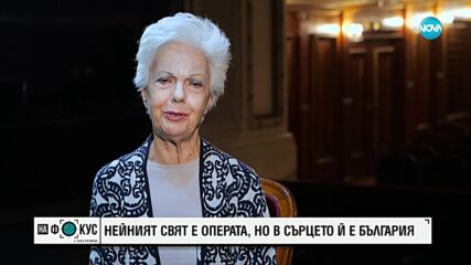 Райна Кабаиванска: В театъра времето спира