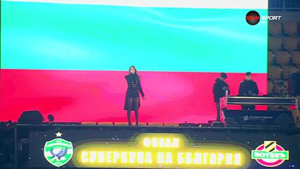 Емоционално изпълнение на химна преди мача за Суперкупата
