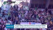 "Лудогорец" спечели Купата на България
