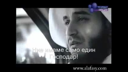 Мишари Ал - Афаси - Ля иляхе иллаллах