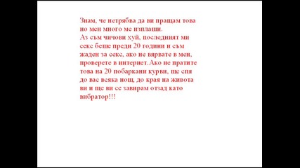 Най-якия спам на света