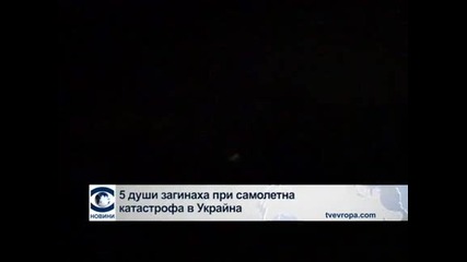 5 ма Фенове на Шахтьор Донецк загинаха при Самолетна Катастрофа ...