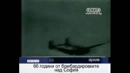 66 години от бомбардировките над София