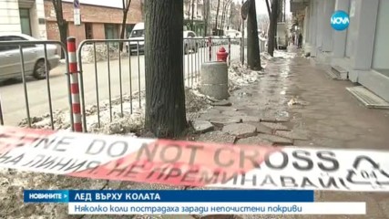Леден блок падна върху кола от покрива на сграда