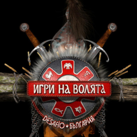 КАПИТАНСКА БИТКА