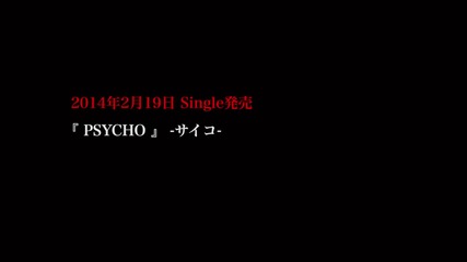 Avelcain - Psycho - Movie -