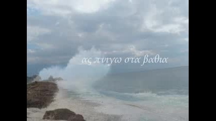 [превод] Море - Михалис Хаджиянис