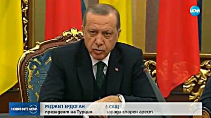 СКАНДАЛ: Турция и САЩ прекратиха издаването на неимигрантски визи
