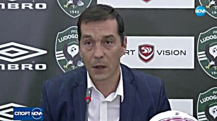 Петричев: Може би колегите от другите клубове в известен смисъл имат право