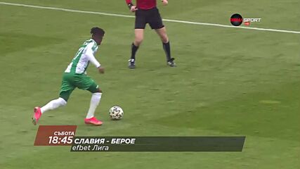 "Славия – Берое" на 14 август, събота от 18.45 ч. по DIEMA SPORT