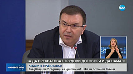 675 станаха потвърдените случаи на COVID-19 у нас