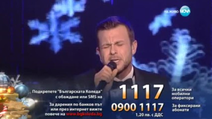 Ненчо Балабанов - „All i want For Christmas Is You” - Българската Коледа 2016