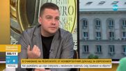 Балабанов: Пет години след влизане в еврозоната, ръстът на доходите в Литва е 115%