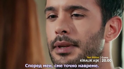 Любов под наем 14 еп. 2 фр. бг