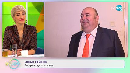 Любо Нейков - Поезията е в сърцата на хората - „На кафе” (15.11.2022)