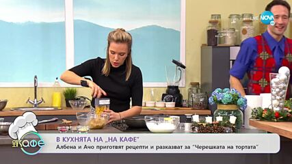 Рецептите днес: Саздърма с праз лук и Бадемов кейк с портокали и Бърза лютеница - „На кафе”