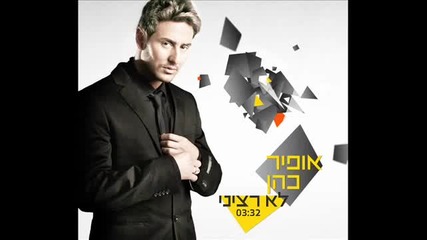 Ofir Cohen - loretsini