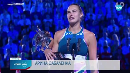 Първа титла за Сабаленка