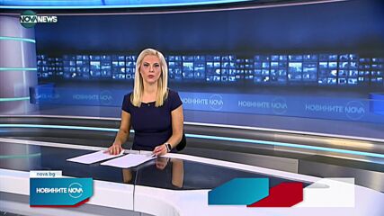 Новините на NOVA NEWS (20.10.2021 - 10:00)
