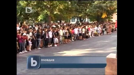 Първият учебен ден