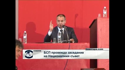 БСП обсъжда европейското развитие на България