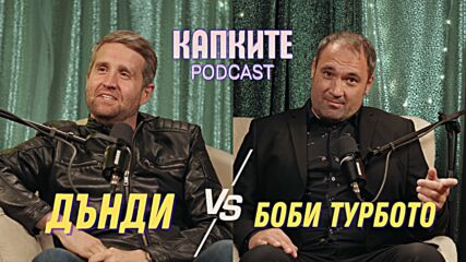 Дънди VS Боби Турбото | Schweppes пита - Капките отговарят