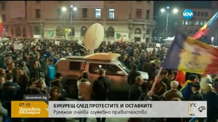 Хиляди румънци поискаха промяна в държавата