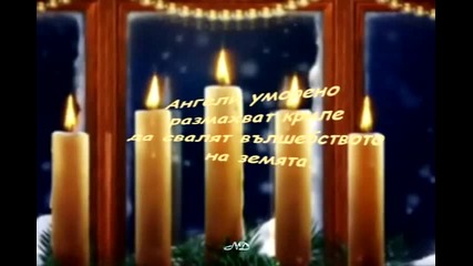 Да спасим Коледния дух 