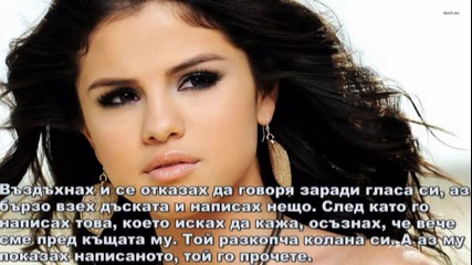 As Long As You Love Me- Осма глава (1 част)