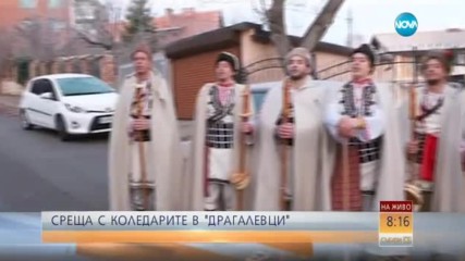 Среща с коледарите от столичния квартал "Драгалевци"