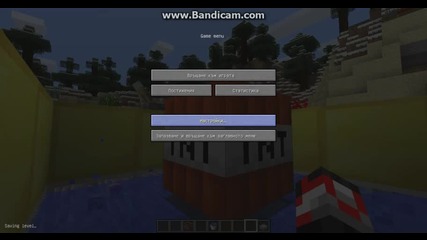 Изтрелвачка в Minecraft