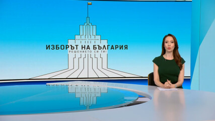 Новините на NOVA | Следобедна емисия | 16 апр. 2026
